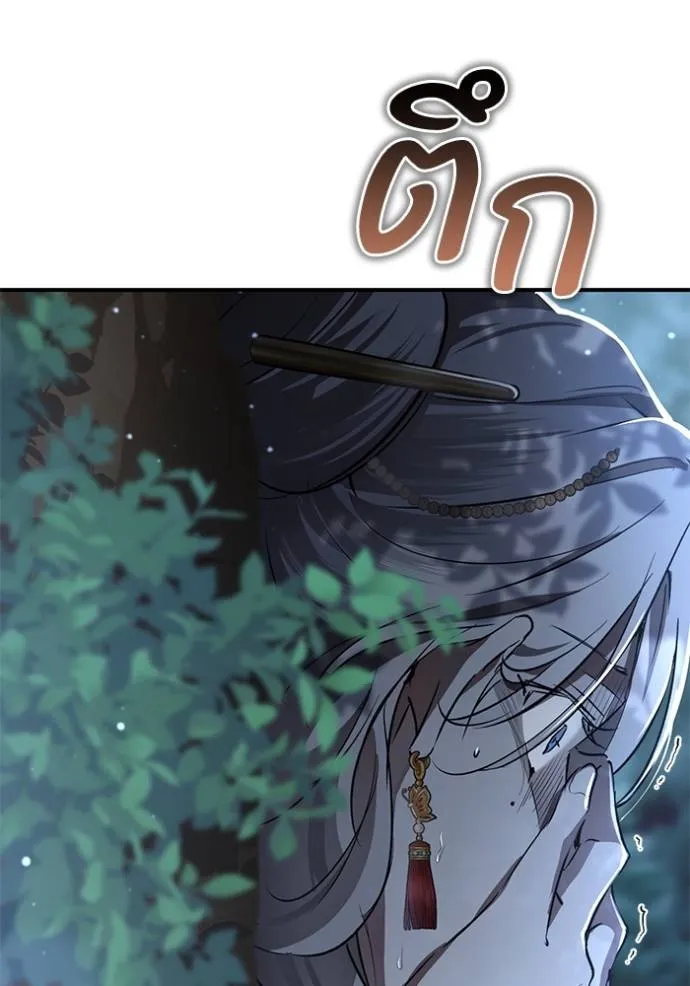 ยามหมาป่าทมิฬเรียกหา ตอนที่ 13 รูปที่ 8