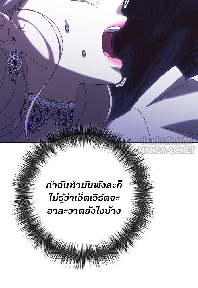 แด่ใจที่ไร้รัก ตอนที่ 16 รูปที่ 111