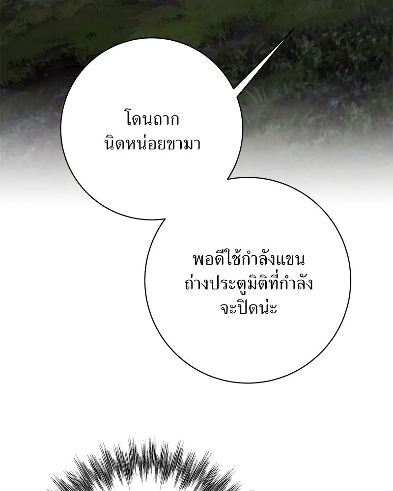 แด่ความเกลียดชัง ตอนที่ 49 รูปที่ 145