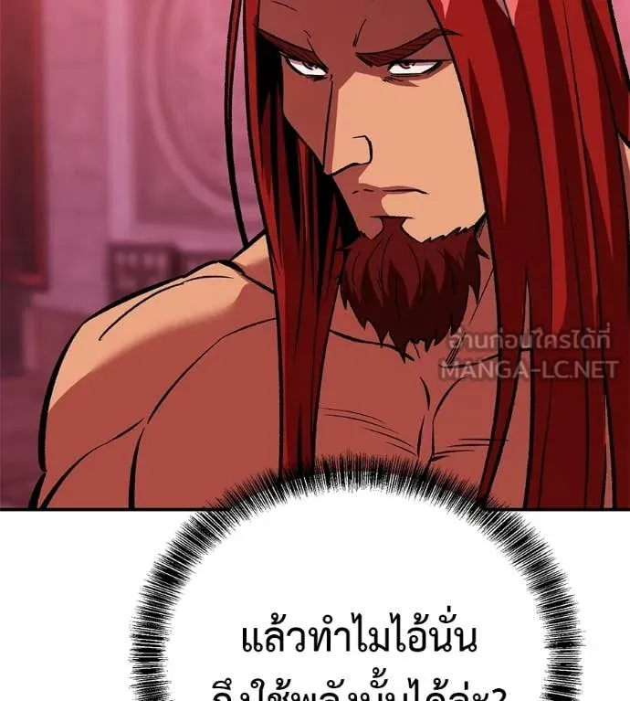 เรียกฉันว่าพระเจ้า ตอนที่ 78 รูปที่ 112