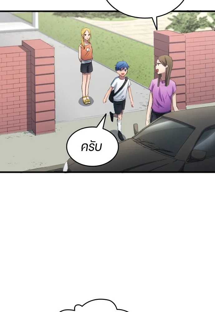 นักเตะแข้งสวรรค์ ตอนที่ 29 รูปที่ 46