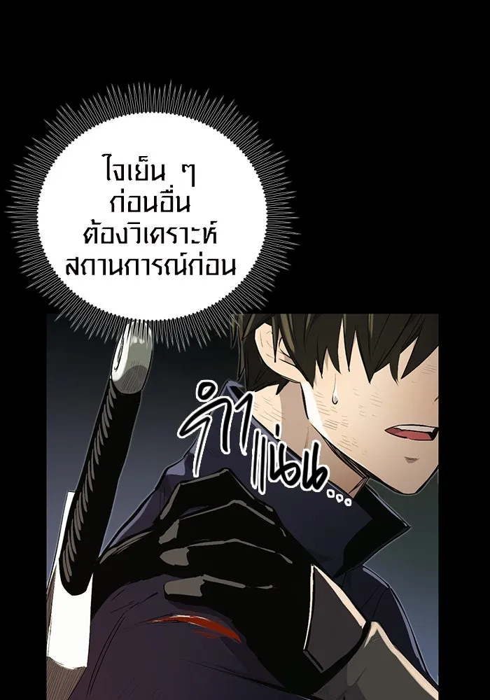 พลิกชะตาคว้าไอเทมระดับเทพ ตอนที่ 3 รูปที่ 13