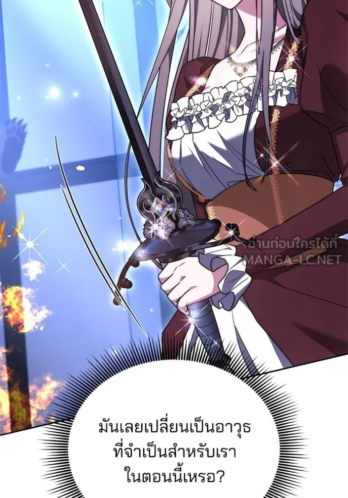 เจ้าสาวอัคนีดำ ตอนที่ 72 รูปที่ 132