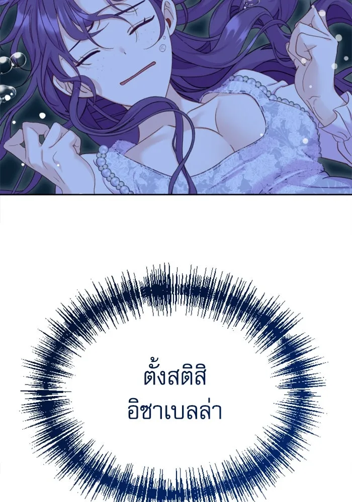 ไม่รักให้ตาย ตอนที่ 5 รูปที่ 128