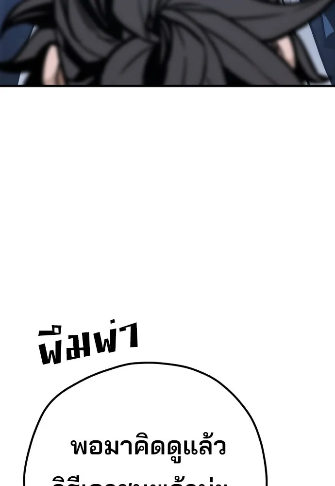 เส้นทางสู่เทพมาร ตอนที่ 64 รูปที่ 134