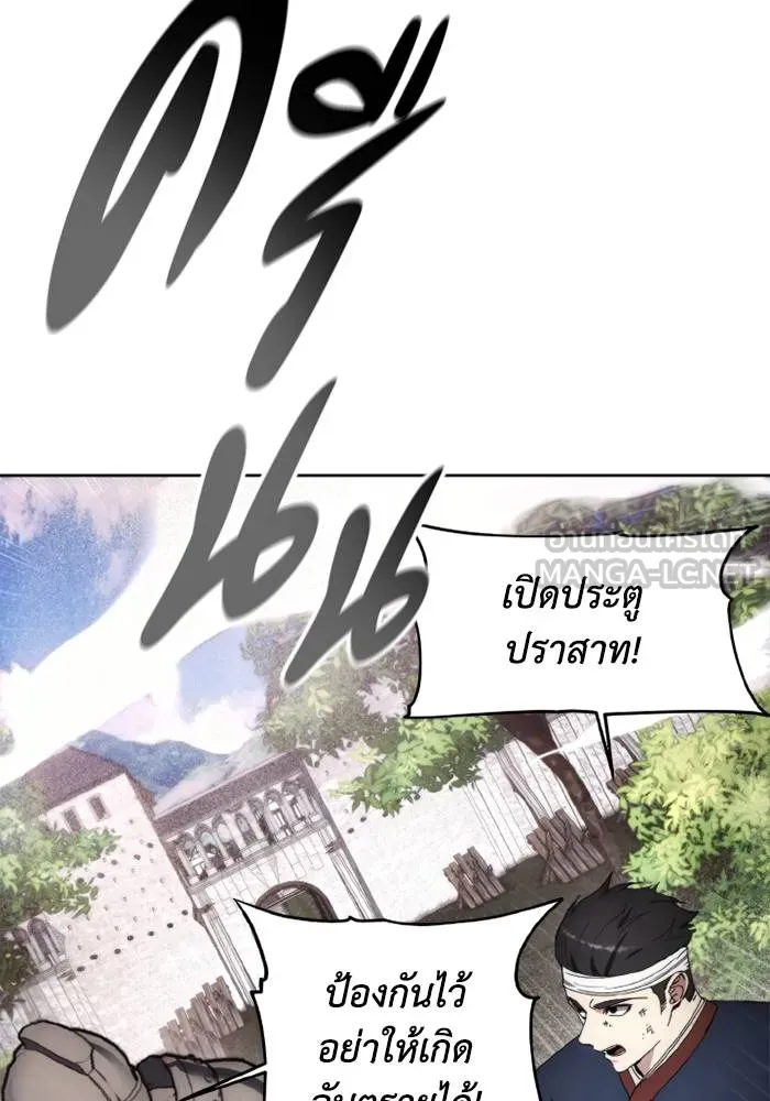 ศึกชิงบัลลังก์เทพเจ้ ตอนที่ 122 รูปที่ 39