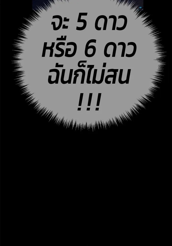 +99 ท่อนไม้พร้อมบวก ตอนที่ 61 ดิเมนชันอีตเตอร์ (9) รูปที่ 352