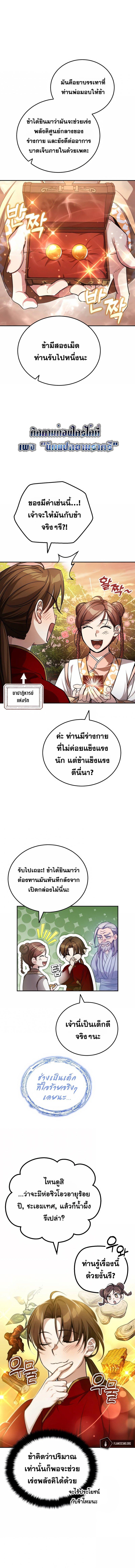 Manga-lc-com อ่านมังงะ อ่านการ์ตูน ออนไลน์ ฟรี The Terminally Ill Young Master of the Baek Clan ตอนที่ 1 2 3 4 5 6 7 8 9 10 11 12 13 14 ฟรี ไม่มีโฆษณา Manga-lc - อ่าน มังงะ อ่าน การ์ตูน ออนไลน์ อ่านมังงะ ฟรี