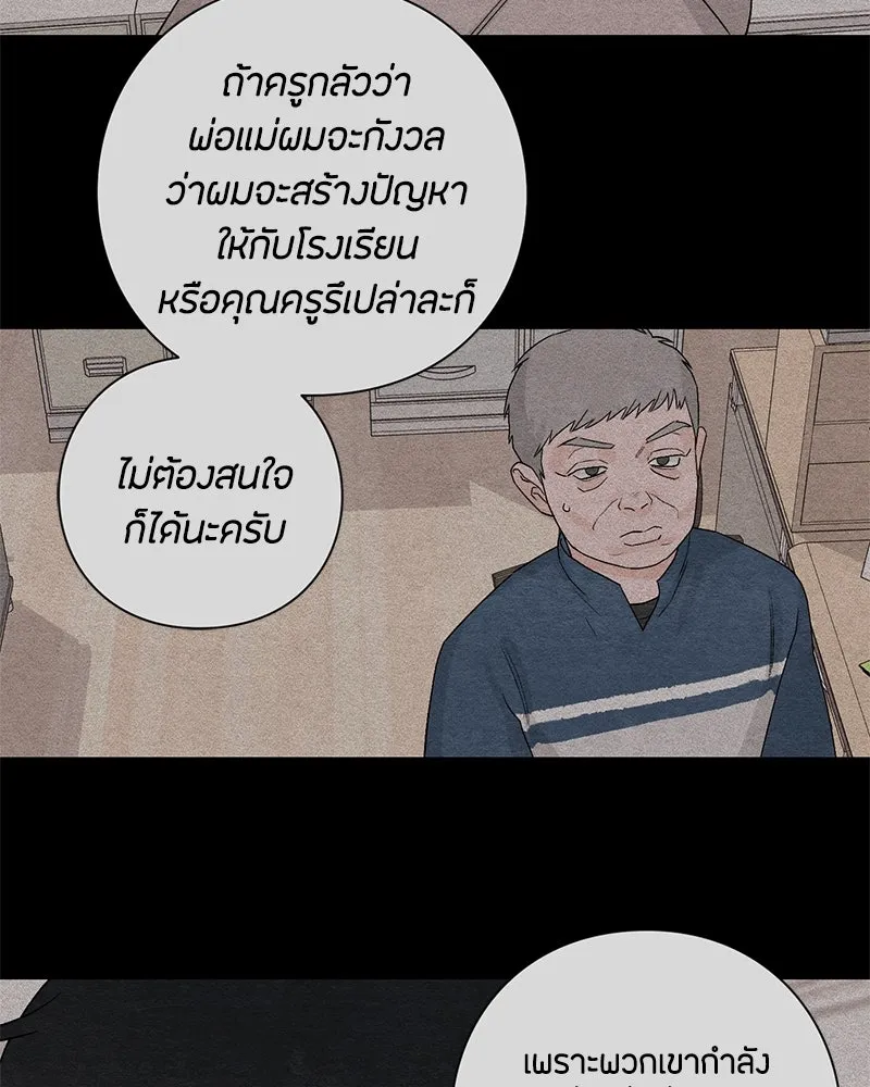 เป็นวัยรุ่นมันเหนื่อย ตอนที่ 2 รูปที่ 46