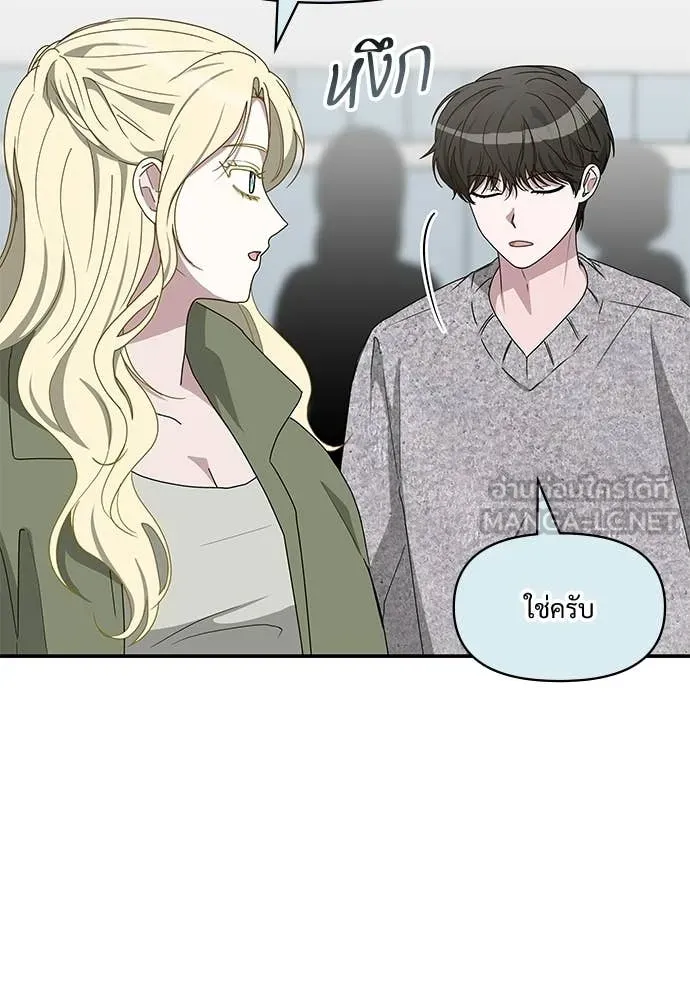 หลานอัจฉริยะ ตอนที่ 78 รูปที่ 42