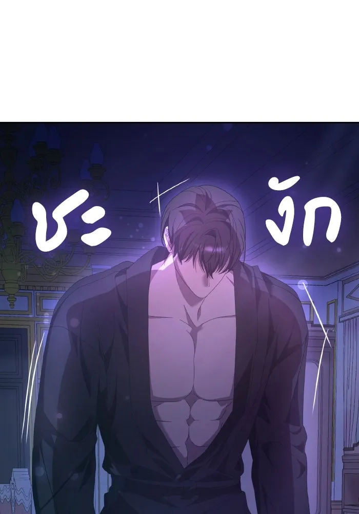 ทำแบบนี้ไม่ได้เพคะ องค์ชาย ตอนที่ 39 รูปที่ 112