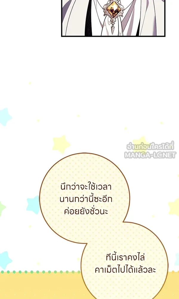 ครอบครัวผิดแผน ตอนที่ 44 รูปที่ 6