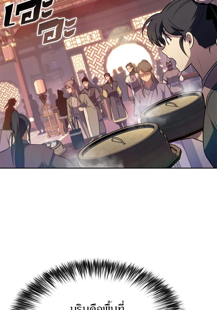 ผู้เล่นหน้าใหม่เลเวลแมกซ์ ตอนที่ 188 กลุ่มมูริม (1) รูปที่ 83