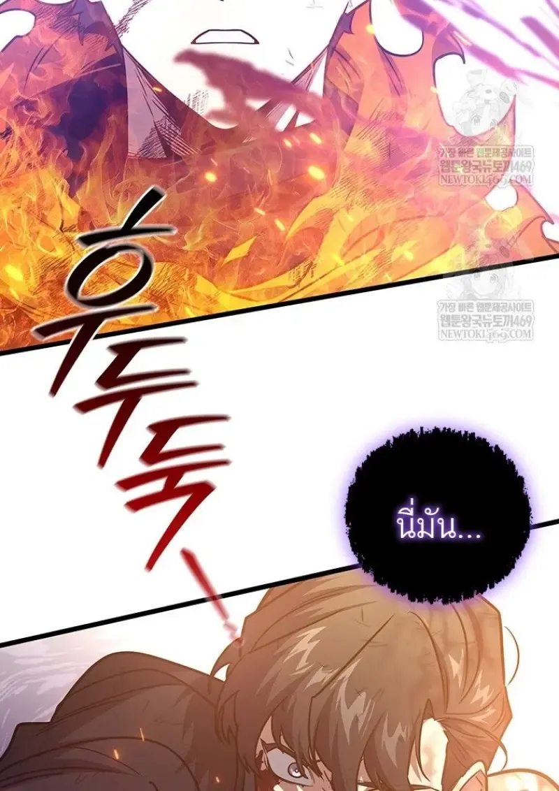 Dragon-Devouring Mage ย_อนเวลาจอมเวทย_กล_นม_งกร ตอนที่ ตอนที่ 130 รูปที่ 58