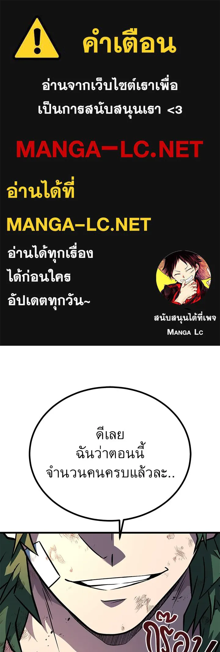 ราชาลานประลอง ตอนที่ 53 รูปที่ 1