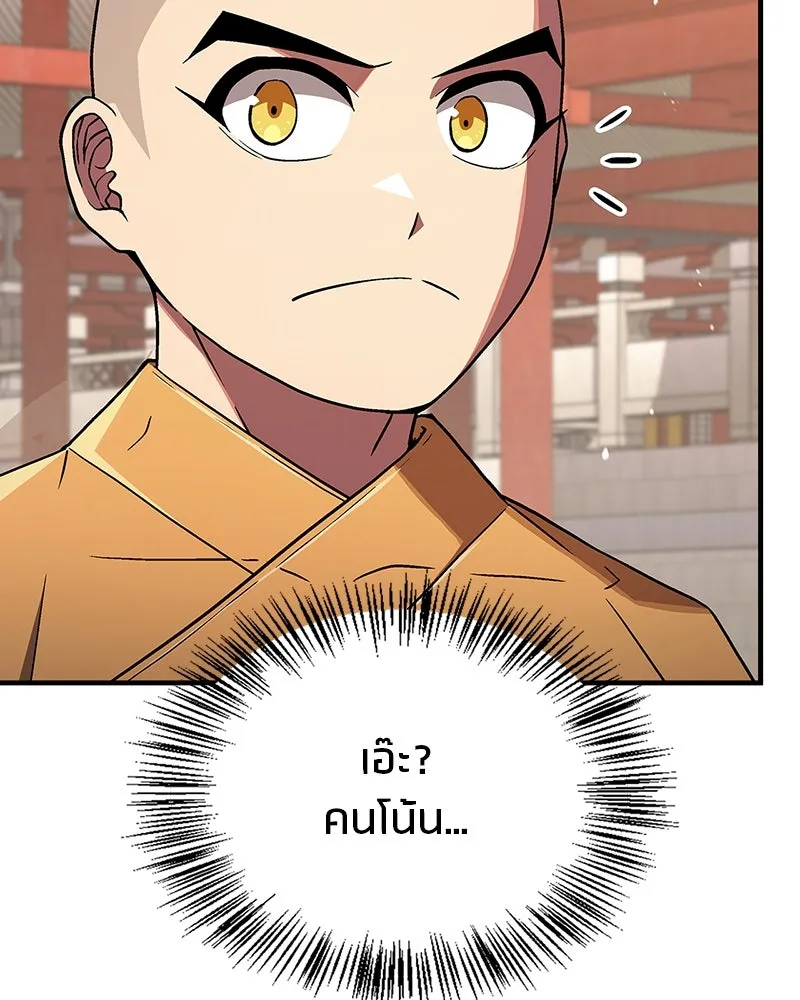 สุดยอดเทรนเนอร์แห่งยุทธภพ ตอนที่ 8 โปรดทะนุถนอมร่างกายท่านสักนิด รูปที่ 55