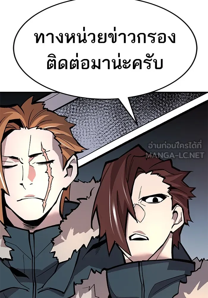 ยอดคนเลเวลทะลุ ตอนที่ 20 ฟรอซน่าเรด (6) รูปที่ 207