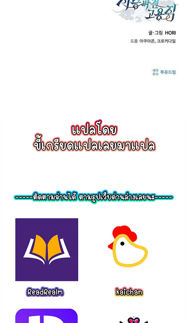 Part-Time Grim Reaper ตอนที่ ตอนที่ 34 รูปที่ 144