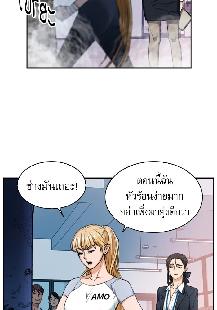 ดรูอิดแห่งสถานีโซล ตอนที่ 22 รูปที่ 118