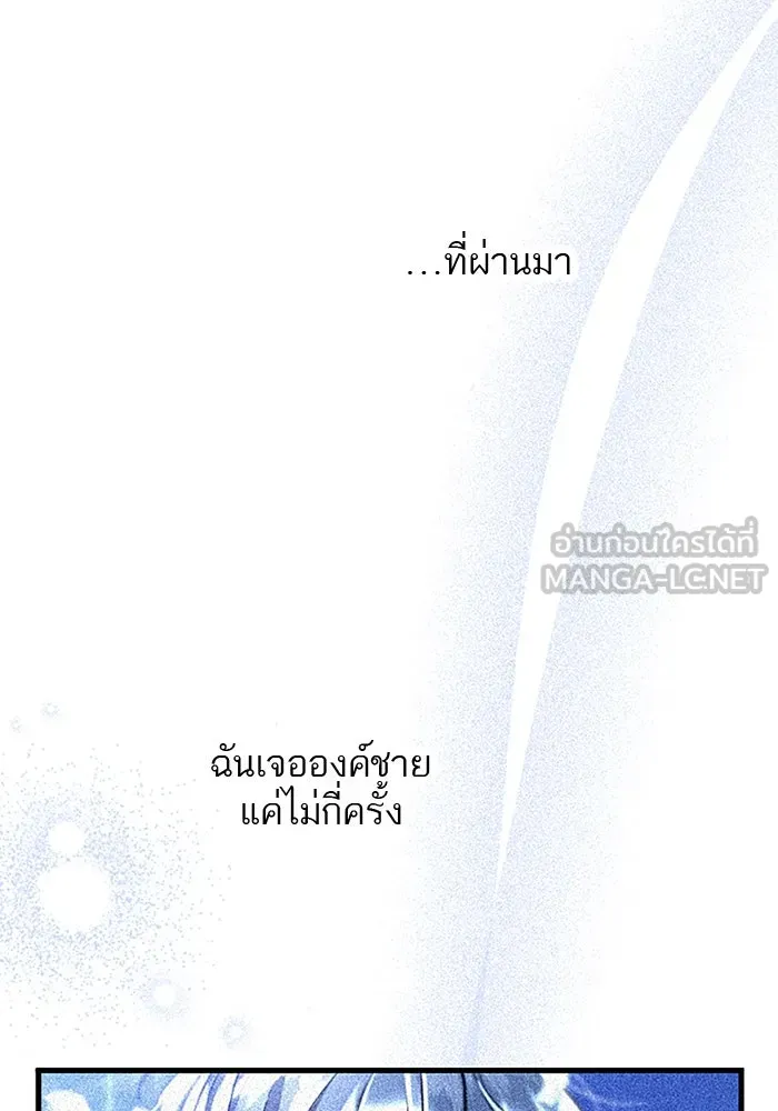 คุณหนูย้อนเวลามาเป็นอัศวิน ตอนที่ 51 รูปที่ 72