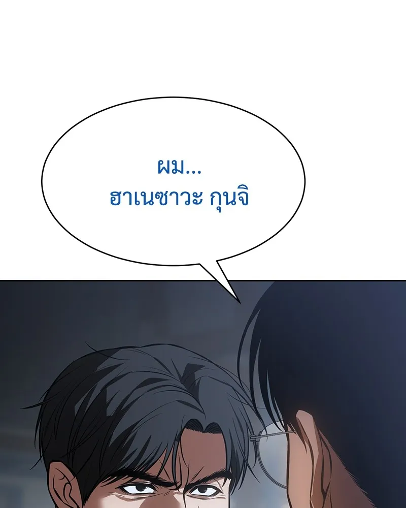 แบคXX ตอนที่ 59 รูปที่ 136
