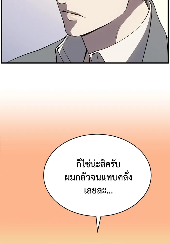 ชีวิตรักฉบับเดจาวู ตอนที่ 81 รูปที่ 95