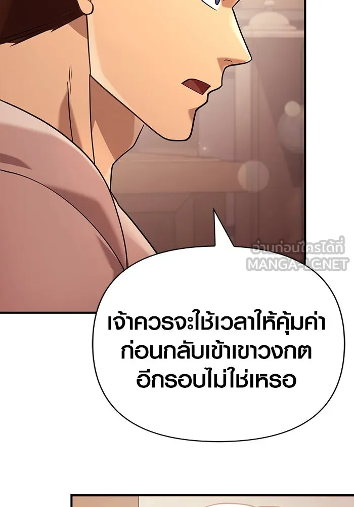 เอาชีวิตรอดในเกมฉบับคนเถื่อน ตอนที่ 17 รูปที่ 93