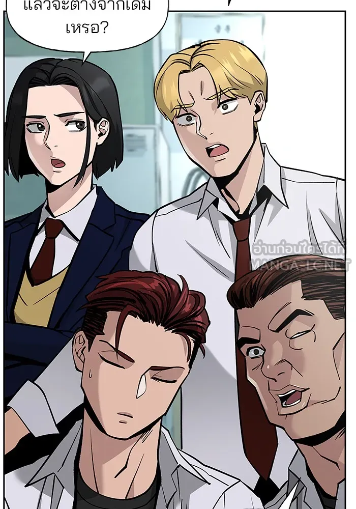 เลวฟาดเลว ตอนที่ 4 รูปที่ 21
