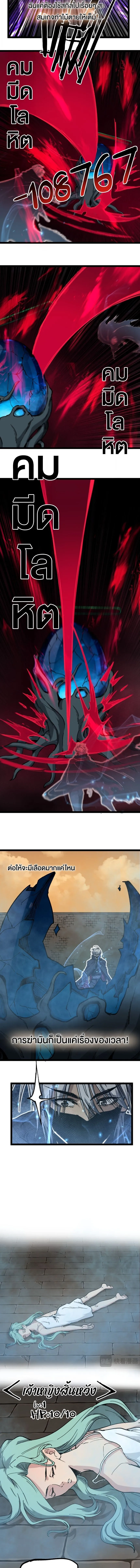 God-level Assassin_ I Am the Shadow น_กฆ_าระด_บเทพ ข_าค_อเงาม_ด ตอนที่ ตอนที่ 60 รูปที่ 6