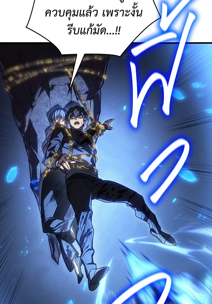 เกิดใหม่พร้อมพลังแห่งราชัน ตอนที่ 36 รูปที่ 176