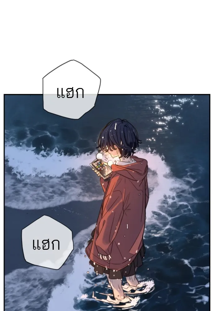 พริบตาเปลี่ยนโลก ตอนที่ 1 รูปที่ 23