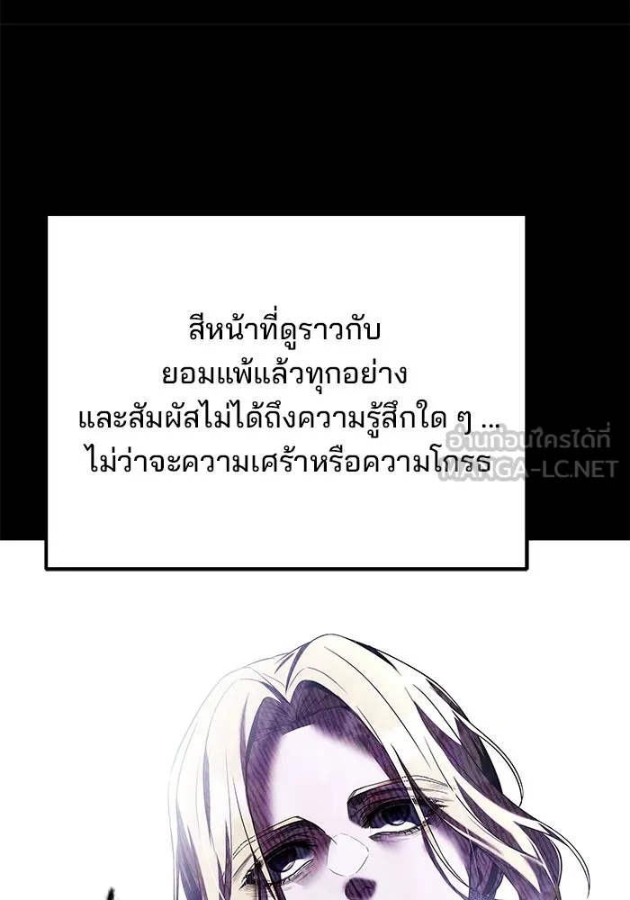 ครัวจอมเวท ตอนที่ 22 รูปที่ 54