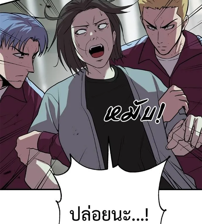 เรียกฉันว่าพระเจ้า ตอนที่ 26 รูปที่ 163