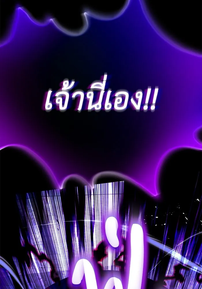 ชีวิตพลิกผันของลอร์ดผู้เกียจคร้าน ตอนที่ 92 ผู้ต่อต้านสิ่งชั่วร้าย รูปที่ 145