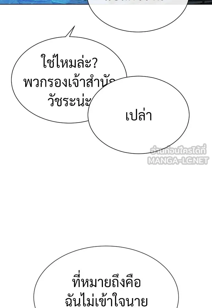 นักฆ่าย้อนวัย ตอนที่ 64 รูปที่ 96
