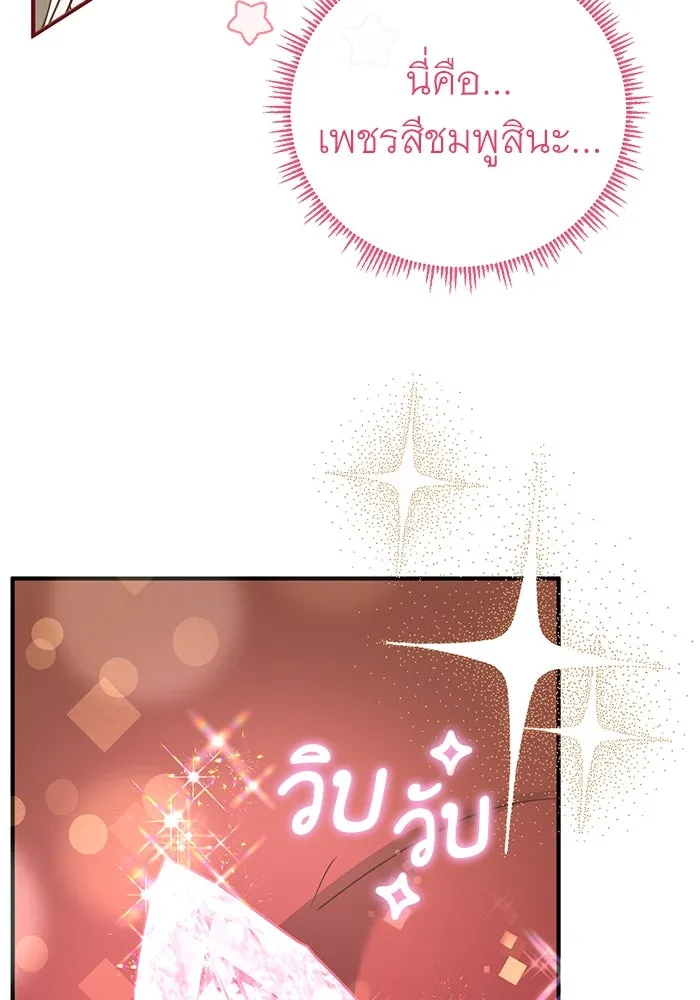 ครอบครัวพรรค์นั้น ฉันไม่มีวันกลับไป ตอนที่ 35 รูปที่ 101