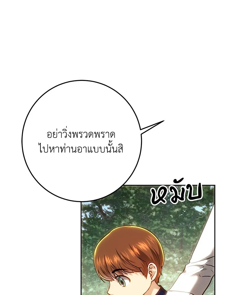 เจ้าหญิงคลั่งแห่งวังหลวง ตอนที่ 150 (ตอนจบ) รูปที่ 130