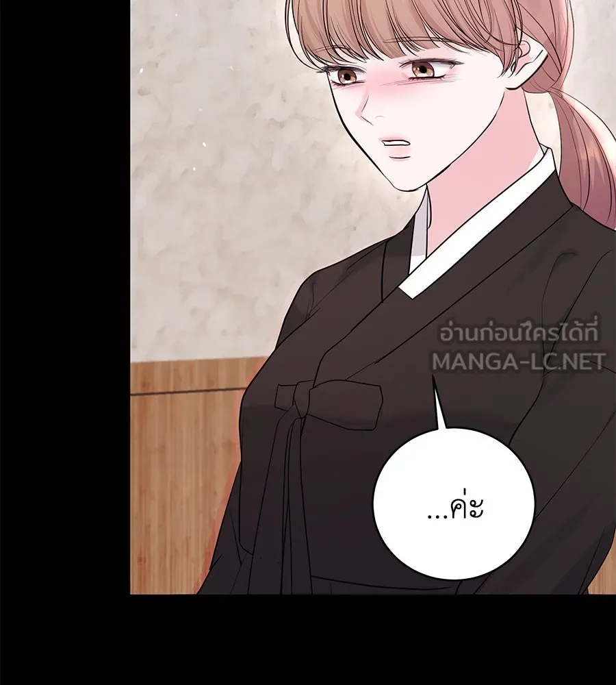 คิมหันต์นิรันดร ตอนที่ ตอนพิเศษ 1 รูปที่ 33