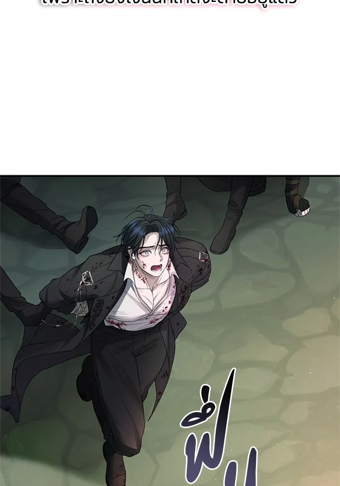 ไหนบอกว่าฉันใกล้ตาย ตอนที่ 64 (จบ ss1) รูปที่ 67