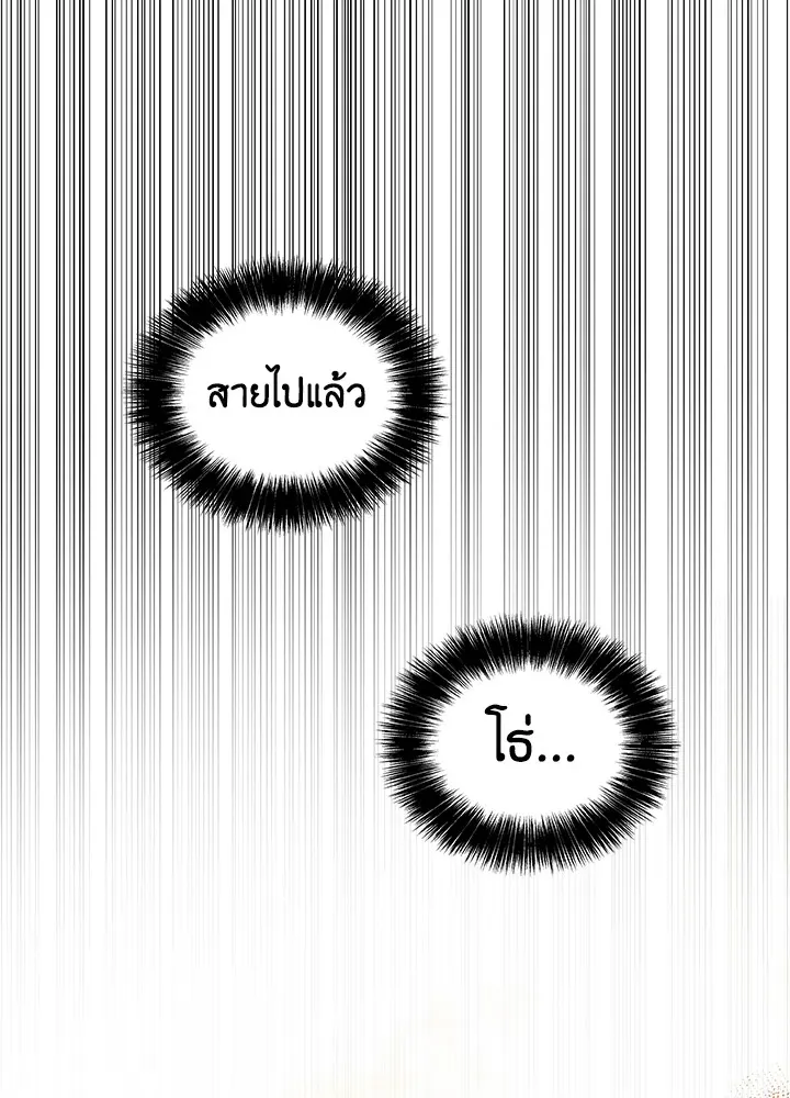 Overpowered Sword ตอนที่ ตอนที่ 127 รูปที่ 120