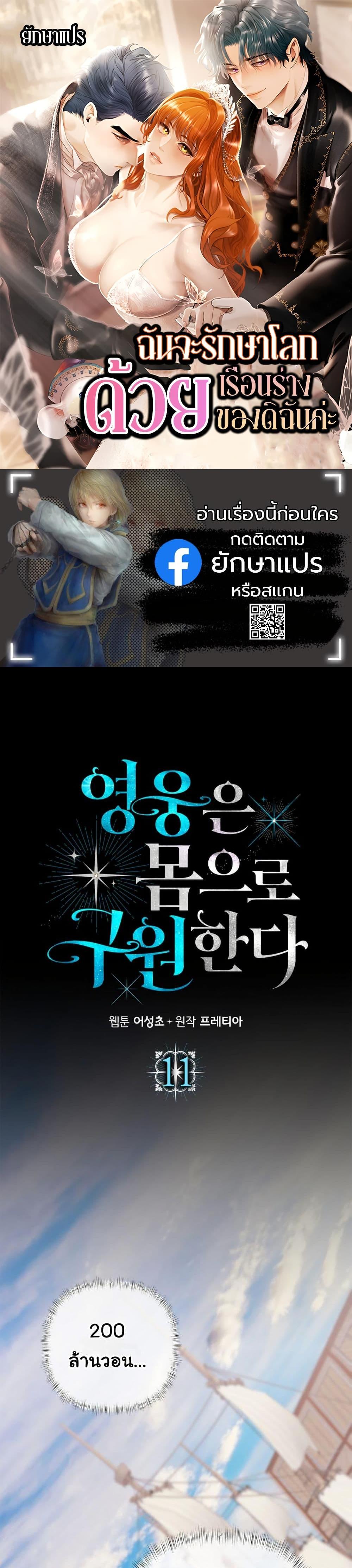 Manga-lc-com อ่านมังงะ อ่านการ์ตูน ออนไลน์ ฟรี Heroes Save With Their Bodies ตอนที่ 1 2 3 4 5 6 7 8 9 10 11 12 13 14 ฟรี ไม่มีโฆษณา Manga-lc - อ่าน มังงะ อ่าน การ์ตูน ออนไลน์ อ่านมังงะ ฟรี