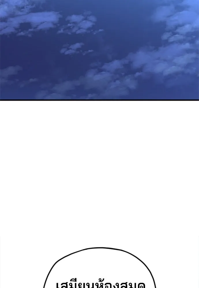 เส้นทางสู่เทพมาร ตอนที่ 10 รูปที่ 152