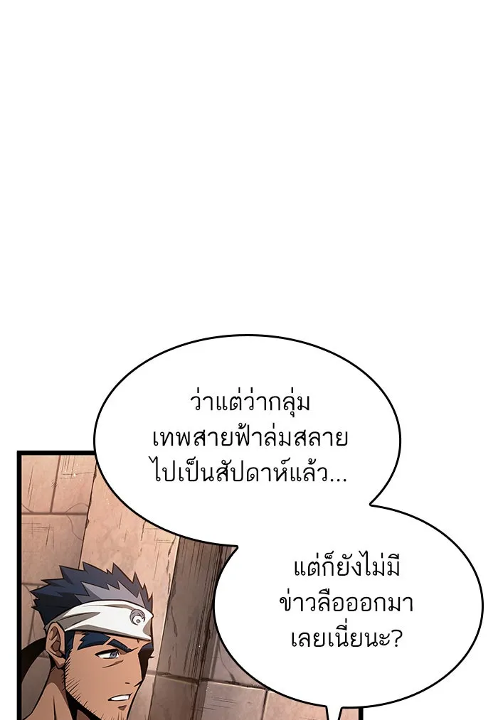 หลังวันสิ้นโลก ตอนที่ 37 รูปที่ 19