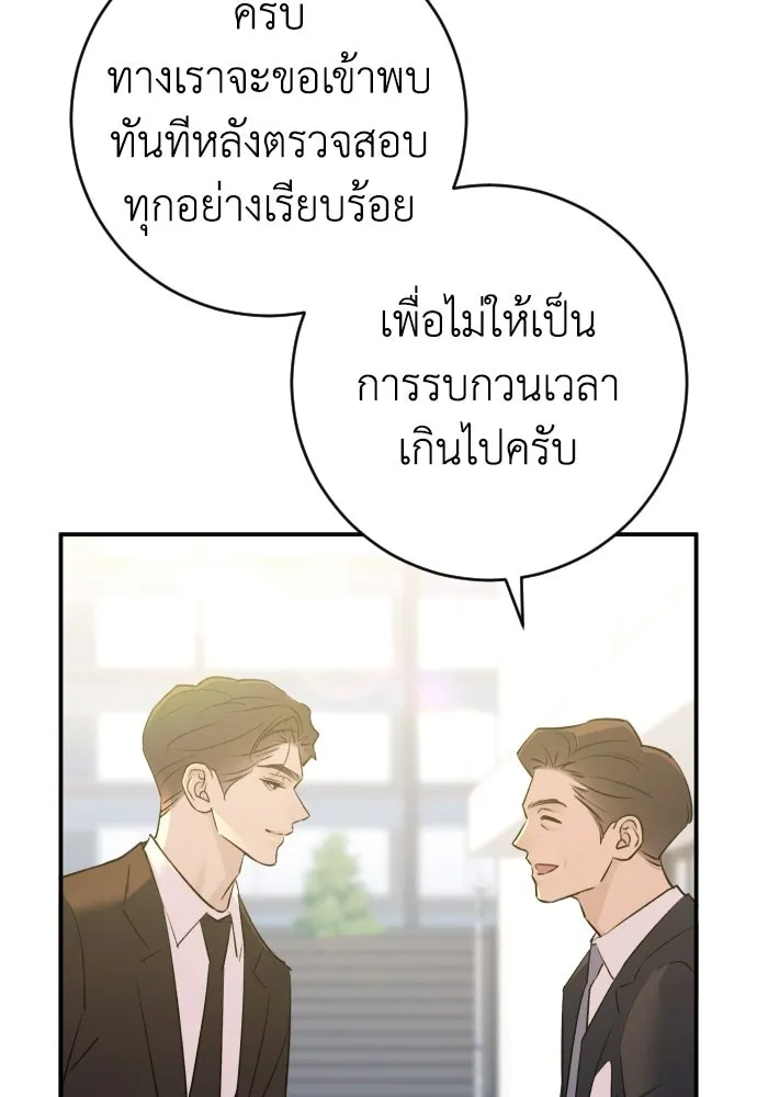 รักไร้ราคา ตอนที่ 59 รูปที่ 38