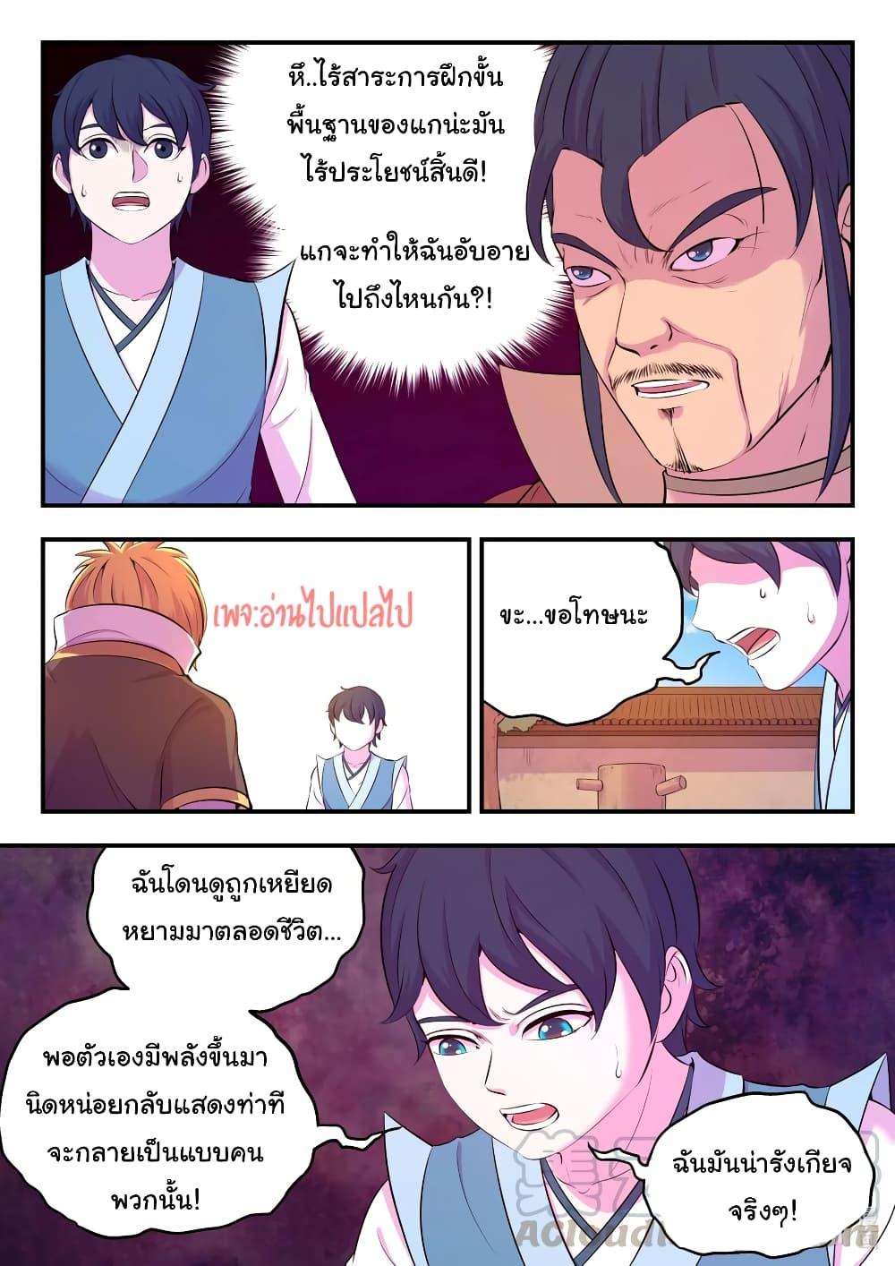 Manga-lc-com อ่านมังงะ อ่านการ์ตูน ออนไลน์ ฟรี King of Spirit Beast ตอนที่ 1 2 3 4 5 6 7 8 9 10 11 12 13 14 ฟรี ไม่มีโฆษณา Manga-lc - อ่าน มังงะ อ่าน การ์ตูน ออนไลน์ อ่านมังงะ ฟรี