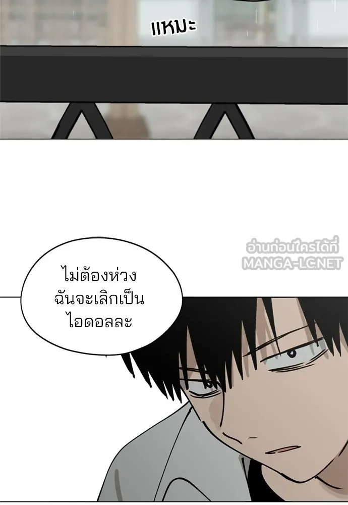 สวยเองนักเลงพอ ตอนที่ 34 รูปที่ 42