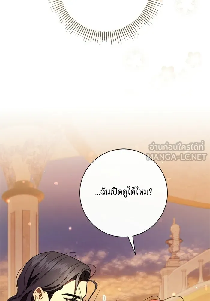 ขอวิธีส่งสามีลงนรก ตอนที่ 61 รูปที่ 51
