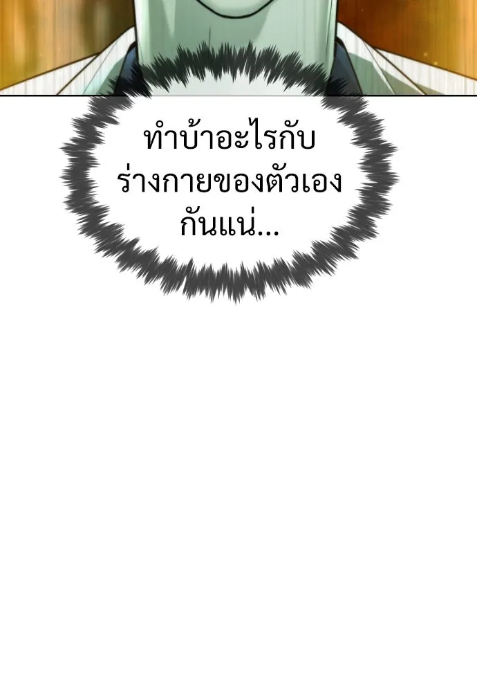นักฆ่าย้อนวัย ตอนที่ 22 รูปที่ 8