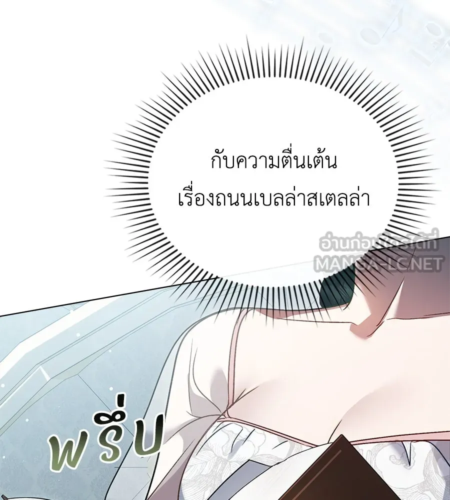 เล่ห์รักชนชั้นสูง ตอนที่ 15 รูปที่ 66