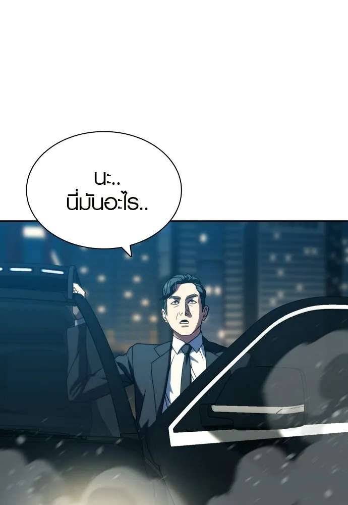 นักรบแช่แข็ง ตอนที่ 42 รูปที่ 61